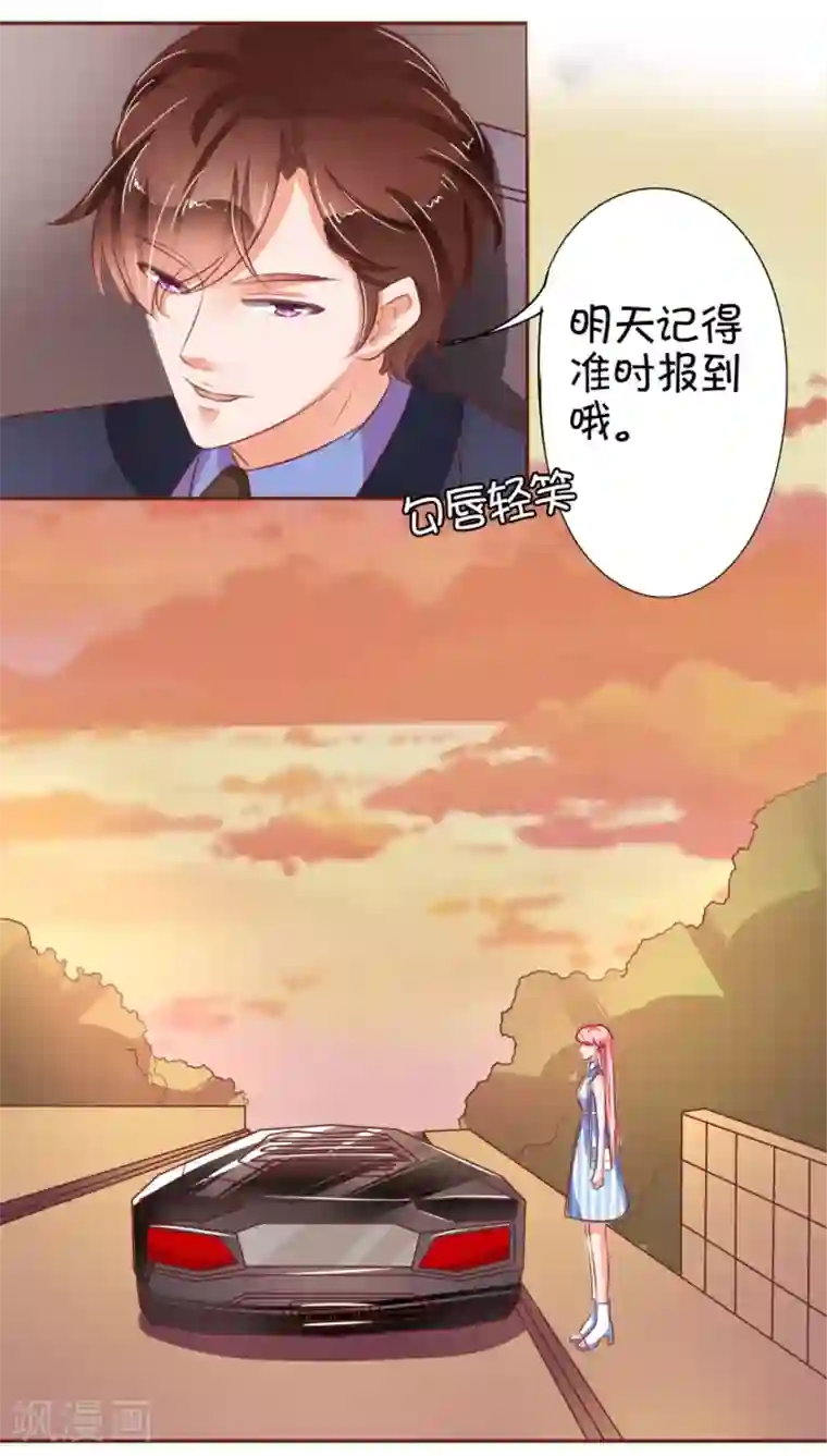 王爵的恋爱物语第30话