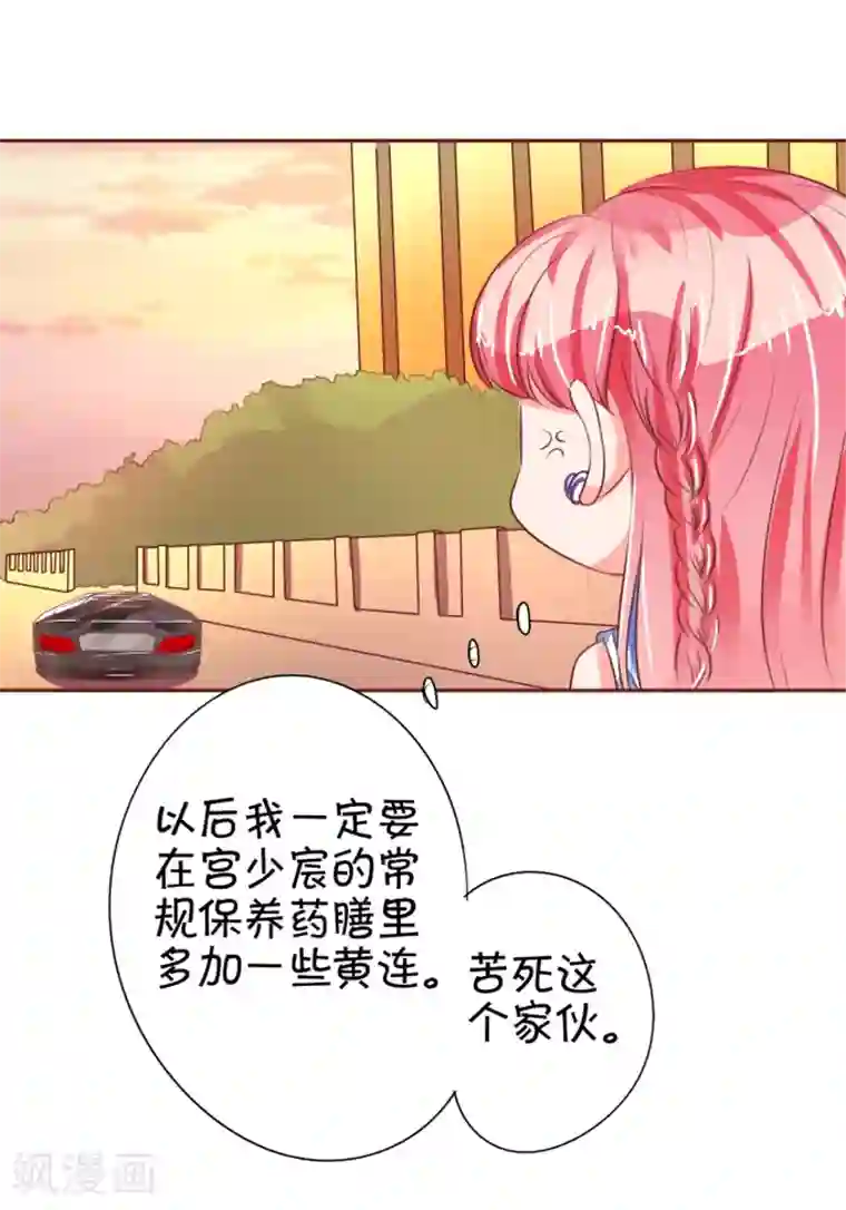 王爵的恋爱物语第30话