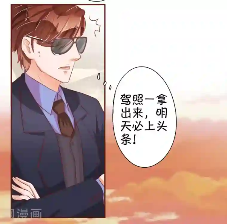 王爵的恋爱物语第30话