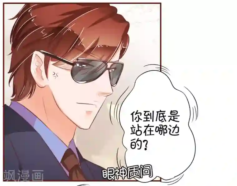 王爵的恋爱物语第30话