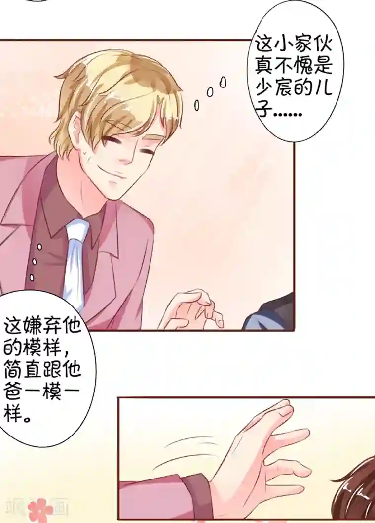 王爵的恋爱物语第31话