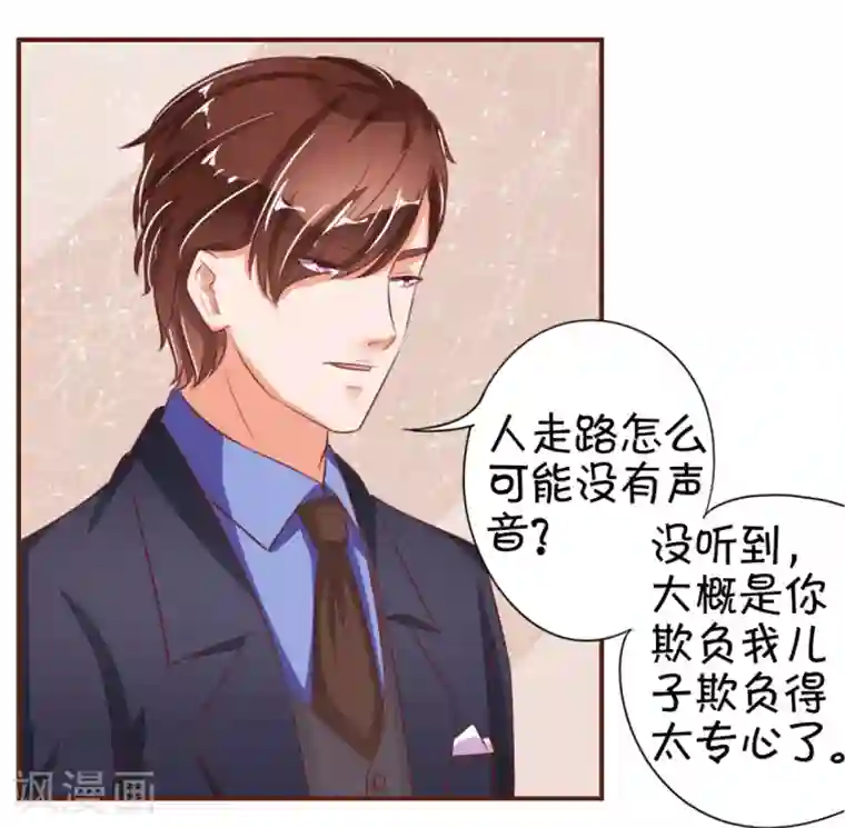 王爵的恋爱物语第31话