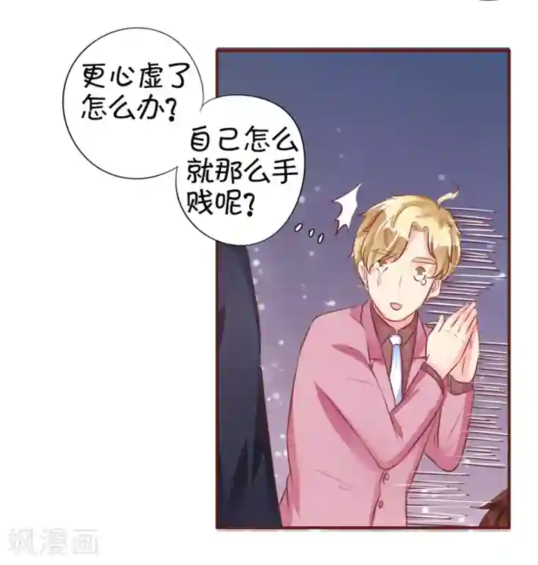 王爵的恋爱物语第31话