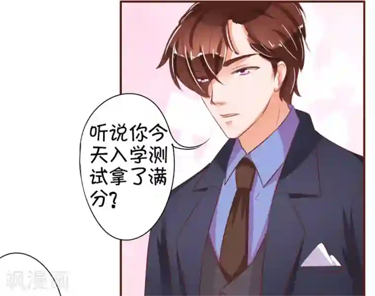 王爵的恋爱物语第31话