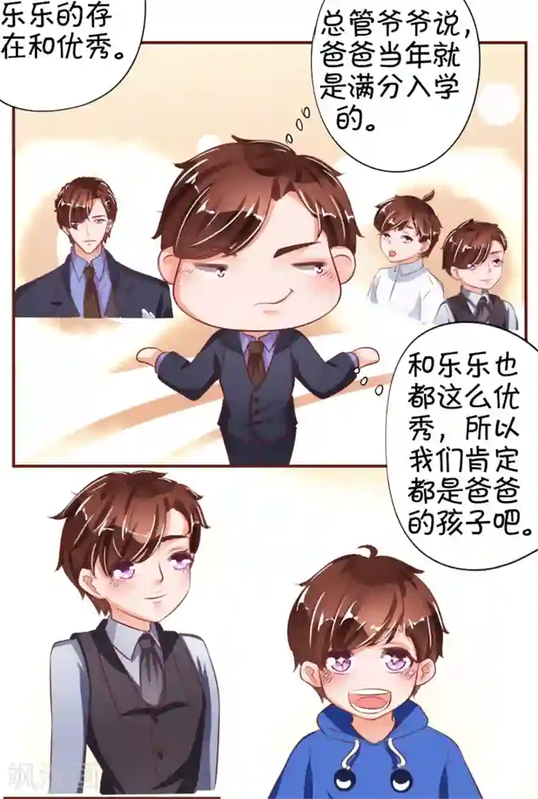 王爵的恋爱物语第31话