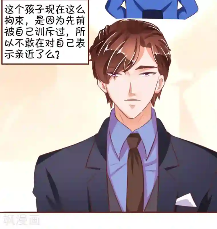 王爵的恋爱物语第31话