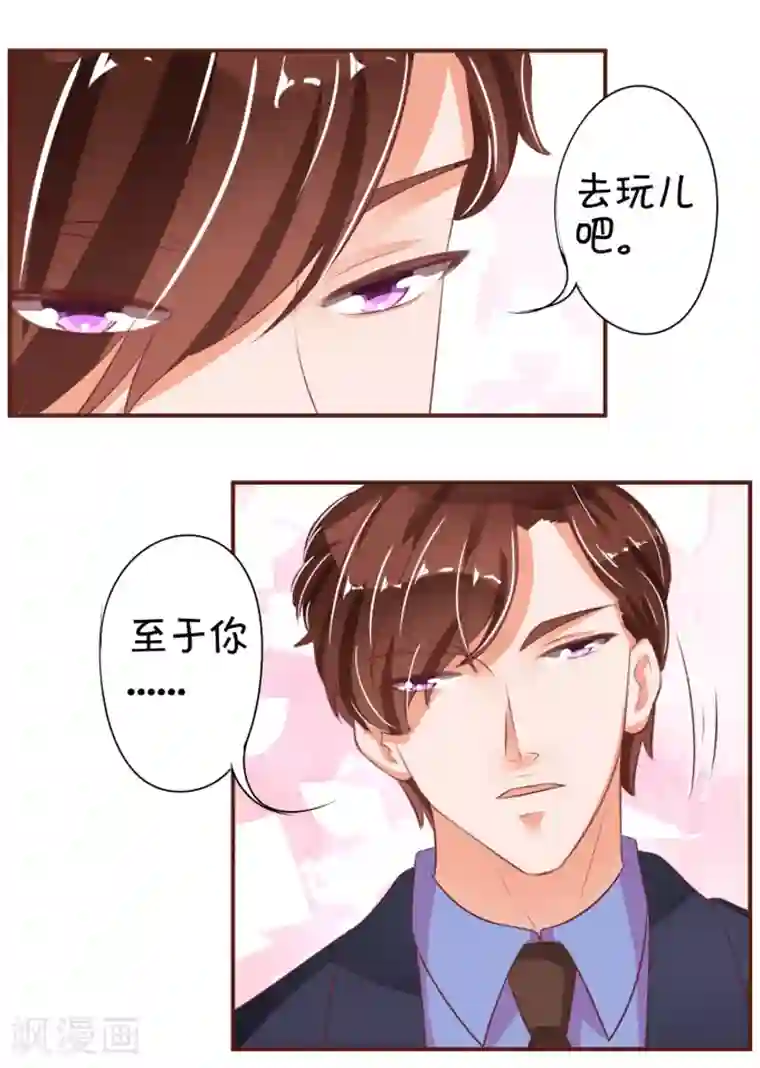 王爵的恋爱物语第31话