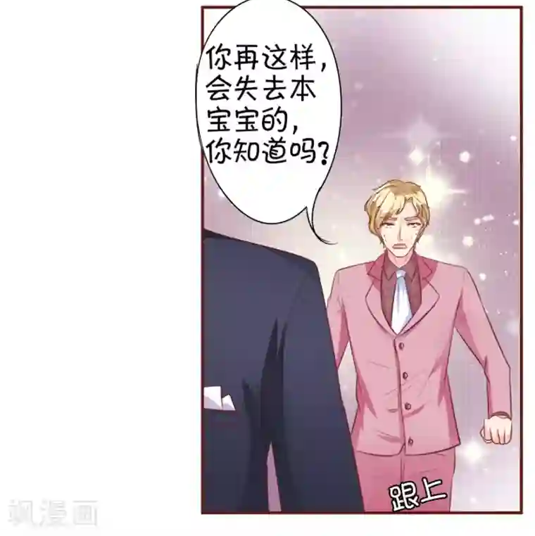 王爵的恋爱物语第31话