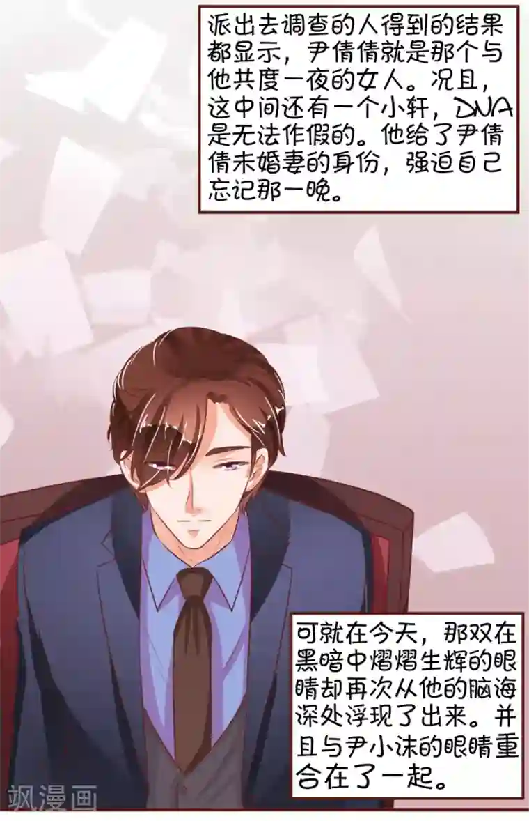 王爵的恋爱物语第31话