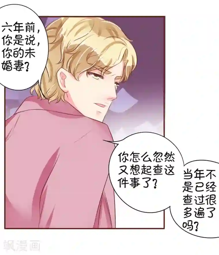 王爵的恋爱物语第31话