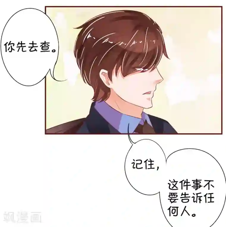 王爵的恋爱物语第31话