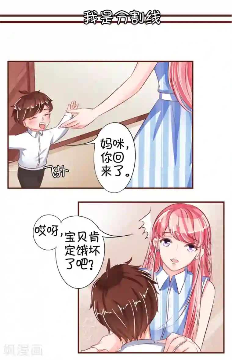 王爵的恋爱物语第31话