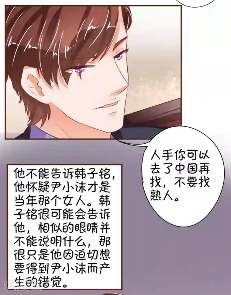 王爵的恋爱物语第31话