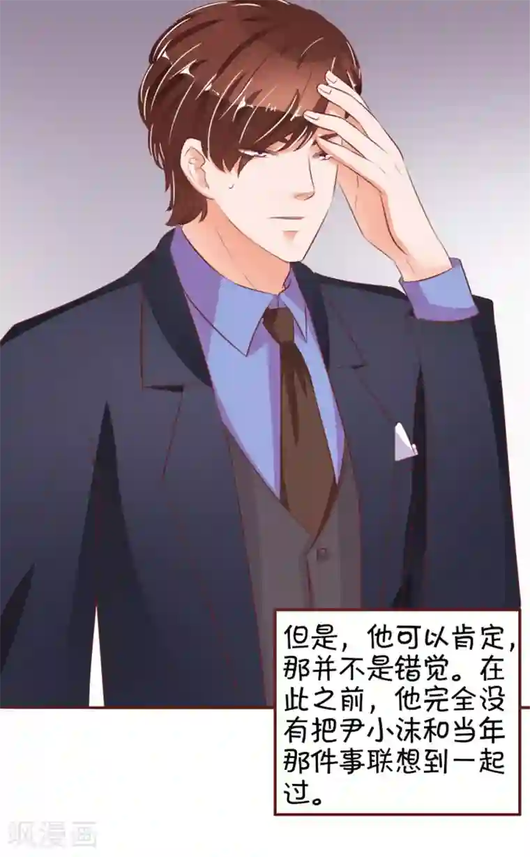 王爵的恋爱物语第31话