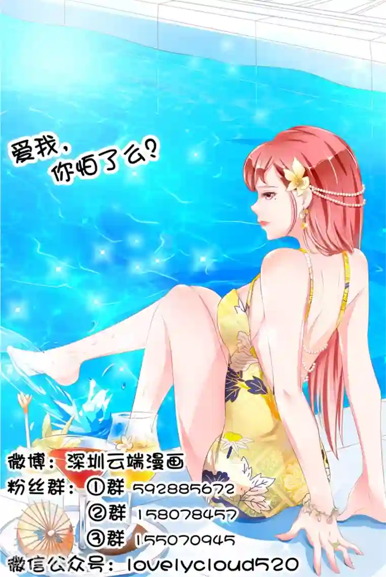 王爵的恋爱物语第31话