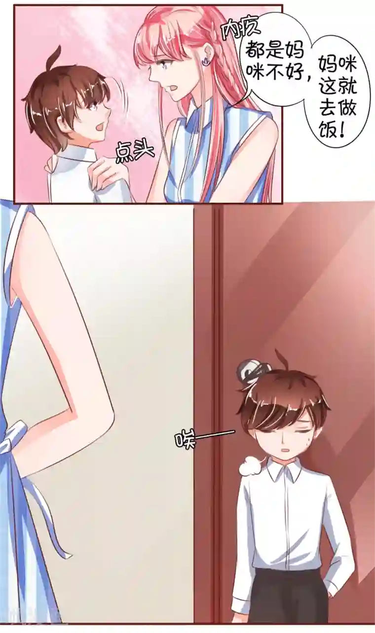 王爵的恋爱物语第31话