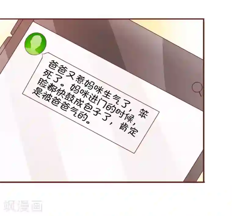 王爵的恋爱物语第31话