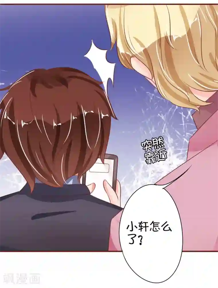 王爵的恋爱物语第31话