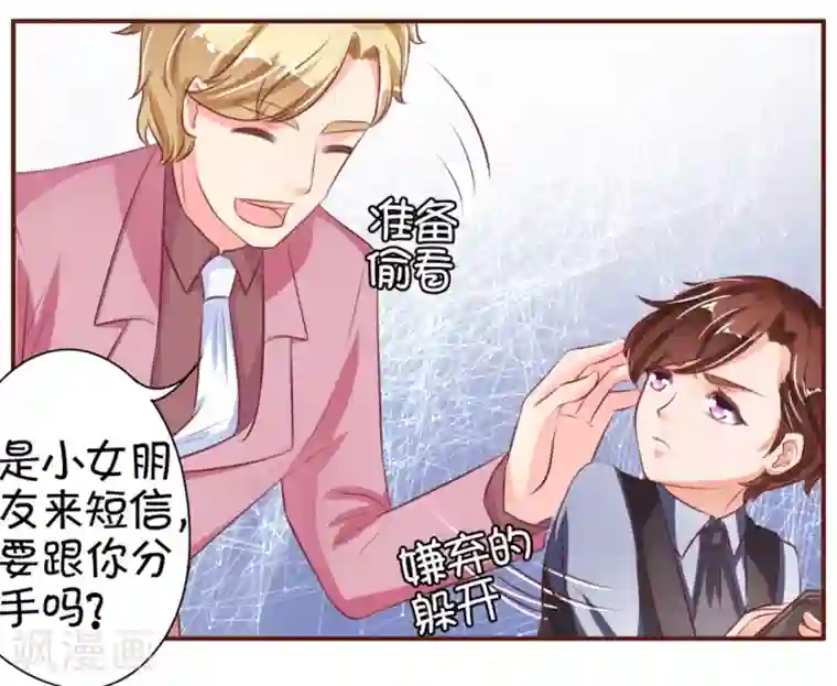 王爵的恋爱物语第31话