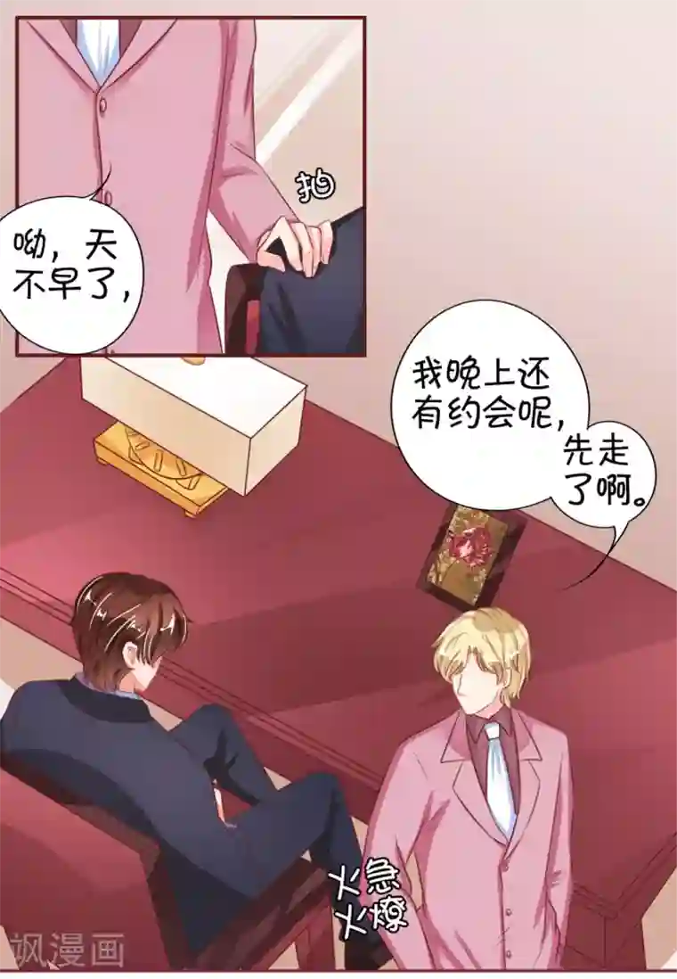 高傲女社长失禁谢罪第32话