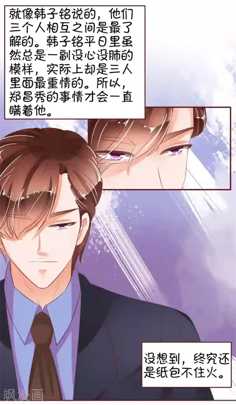 高傲女社长失禁谢罪第32话