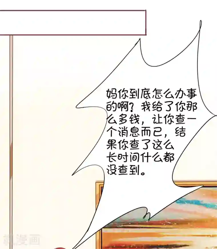 高傲女社长失禁谢罪第32话