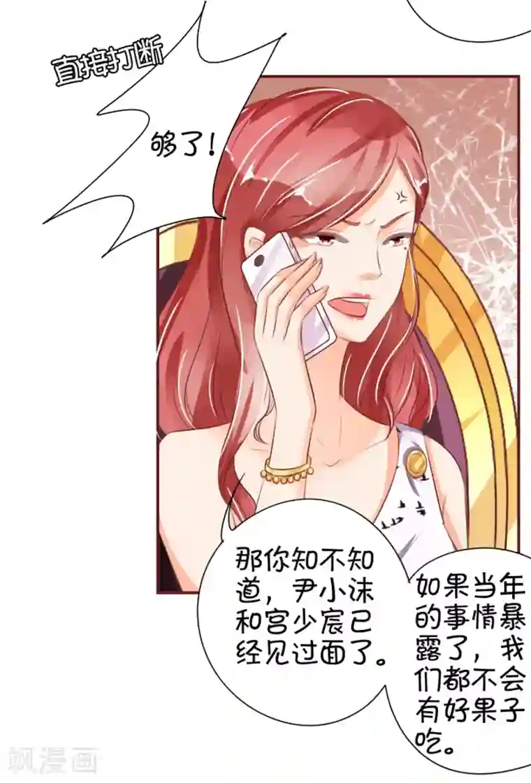 高傲女社长失禁谢罪第32话