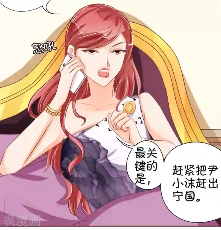 王爵的恋爱物语第32话