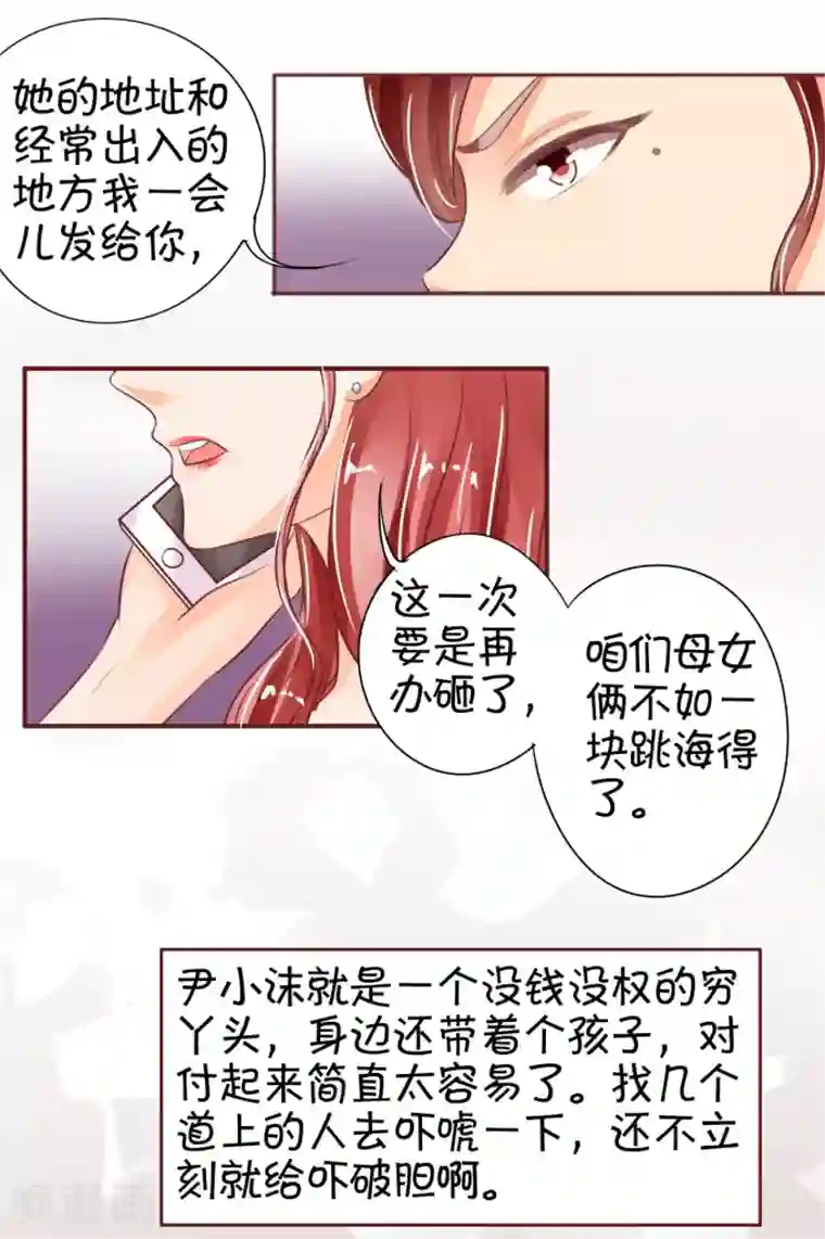 王爵的恋爱物语第32话