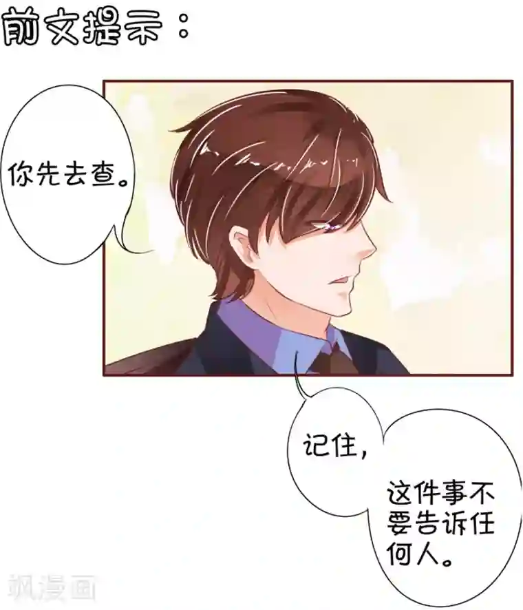 高傲女社长失禁谢罪第32话