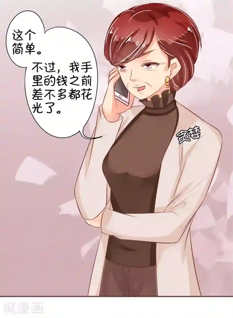 高傲女社长失禁谢罪第32话