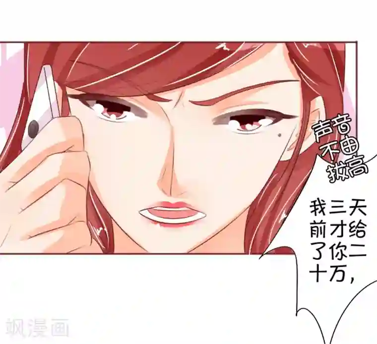 高傲女社长失禁谢罪第32话
