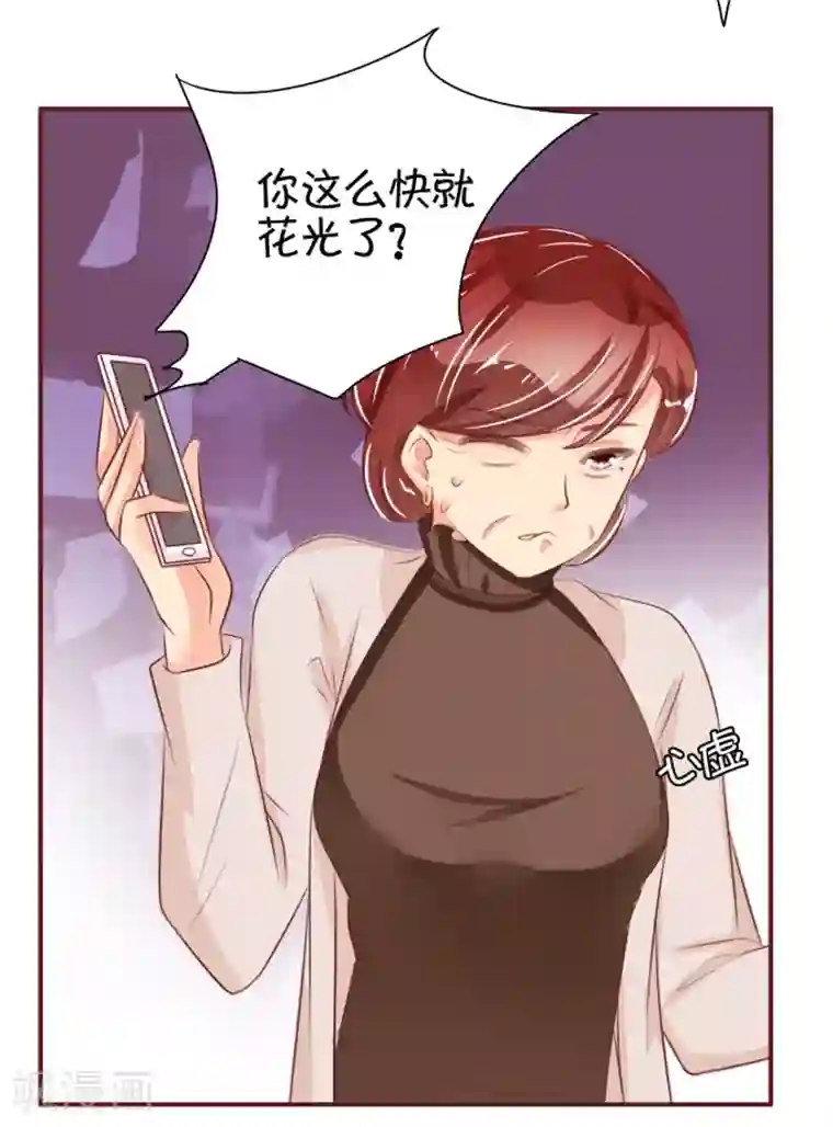 王爵的恋爱物语第32话