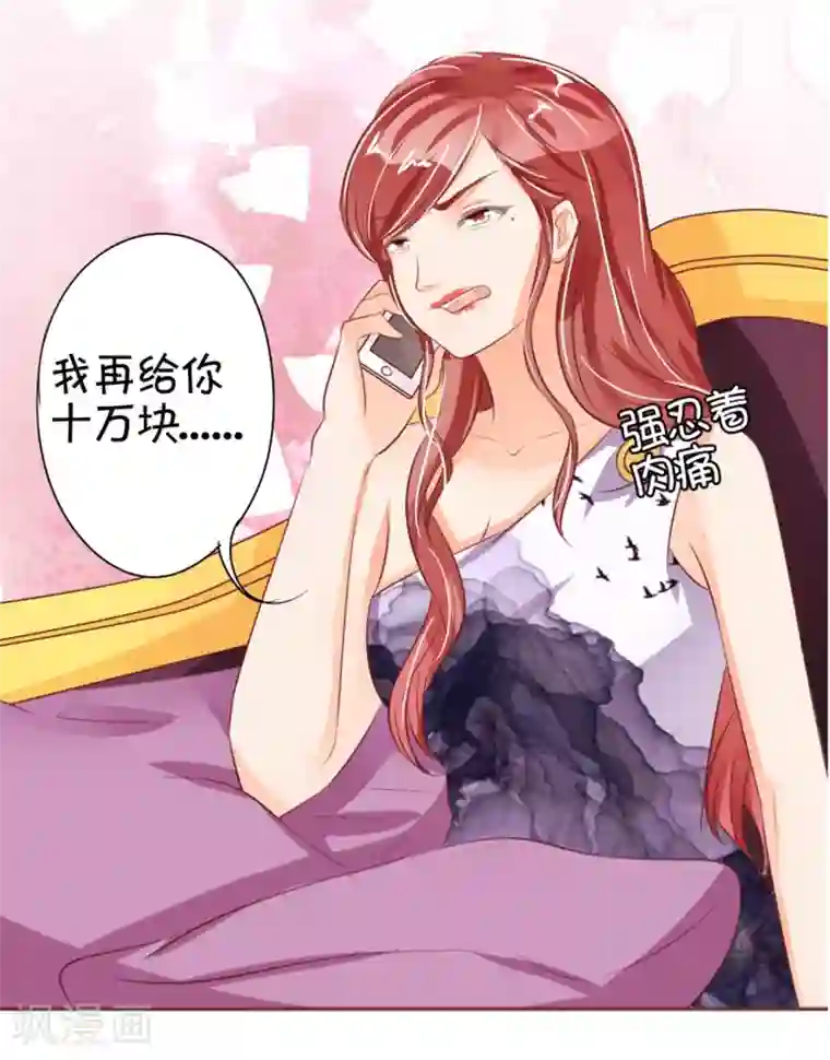 高傲女社长失禁谢罪第32话