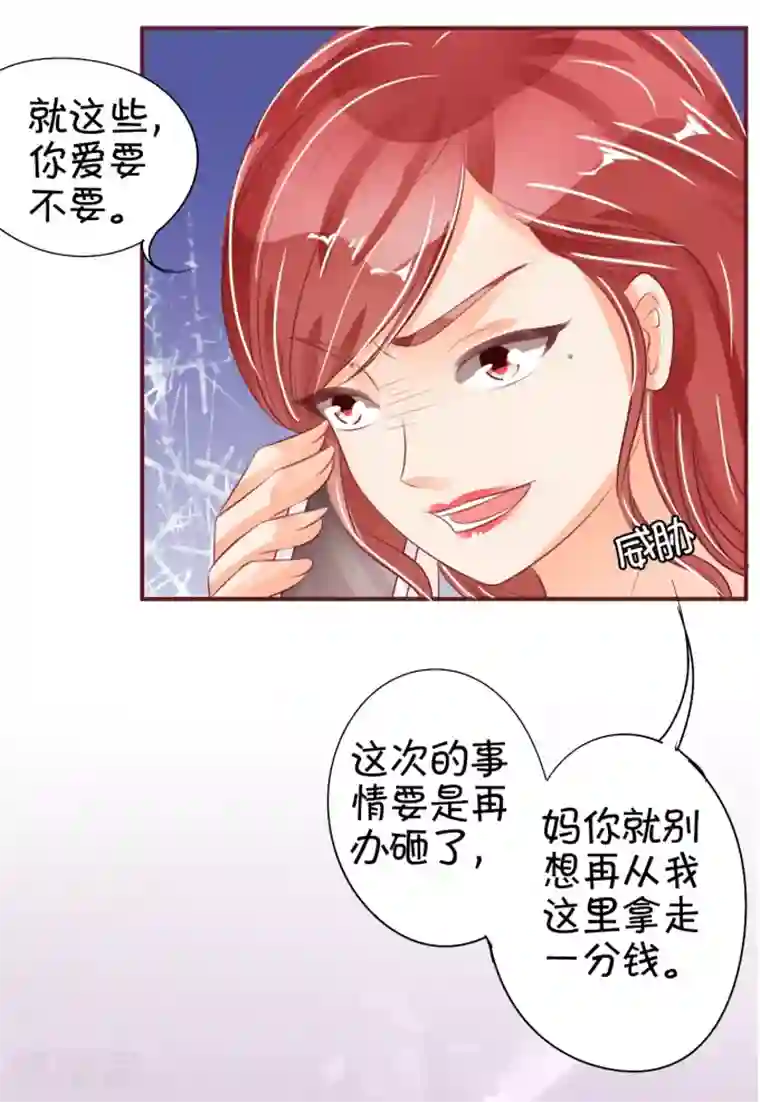 高傲女社长失禁谢罪第32话
