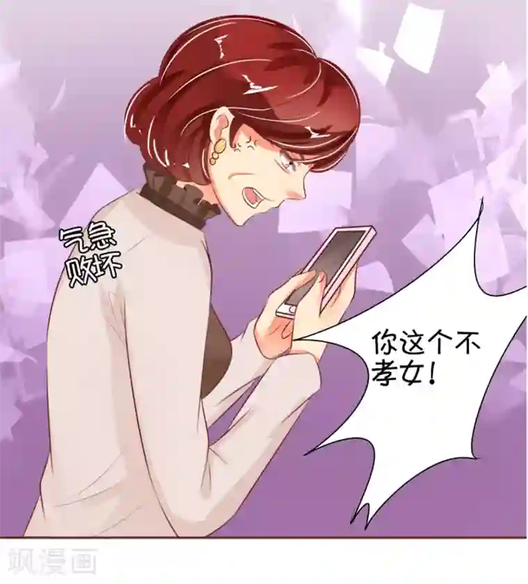 王爵的恋爱物语第32话