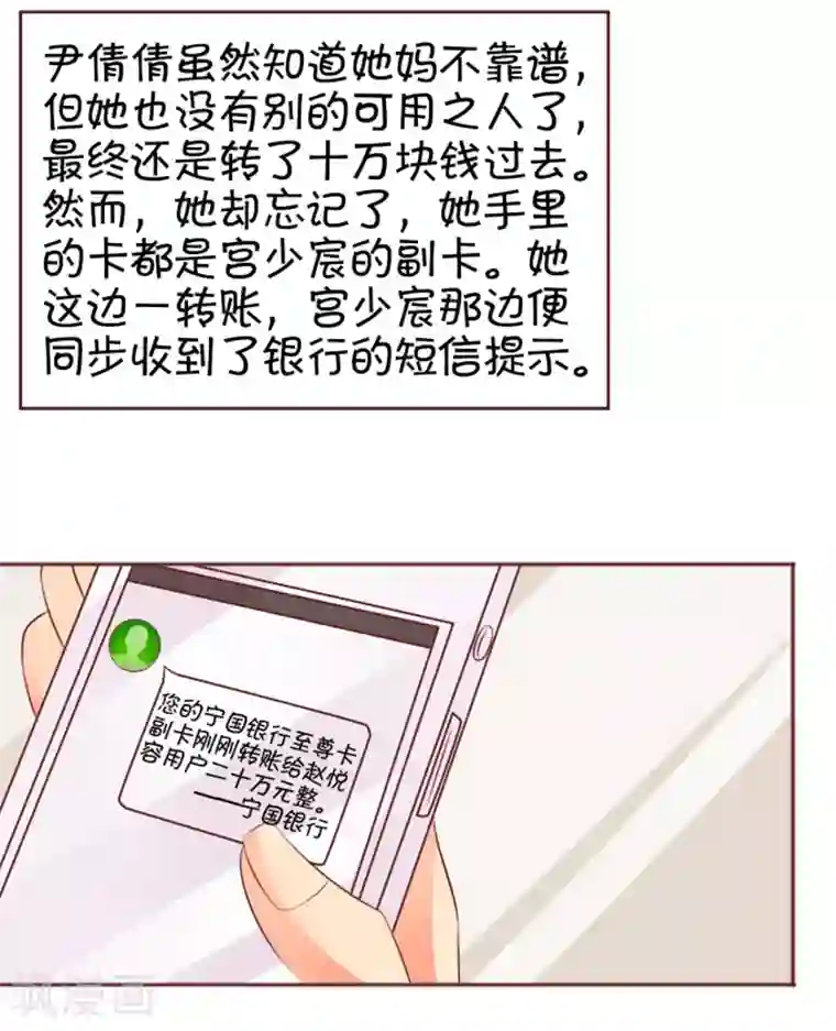 高傲女社长失禁谢罪第32话