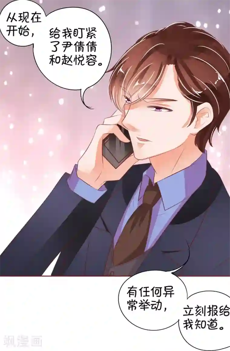 高傲女社长失禁谢罪第32话