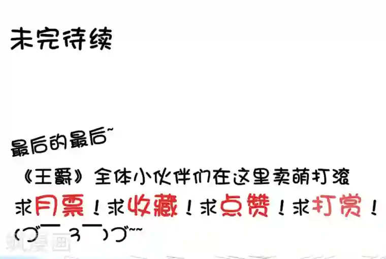 高傲女社长失禁谢罪第32话