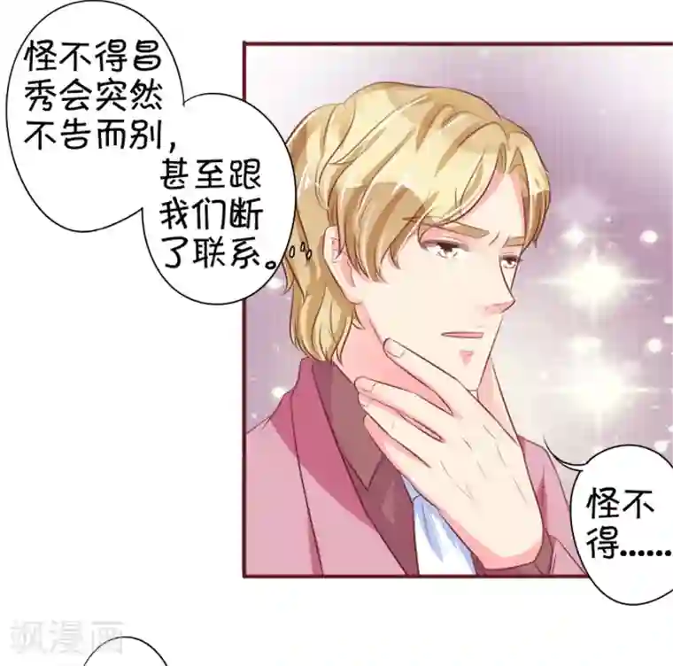 高傲女社长失禁谢罪第32话