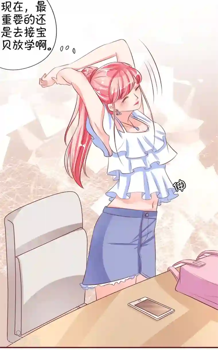 王爵的恋爱物语第33话