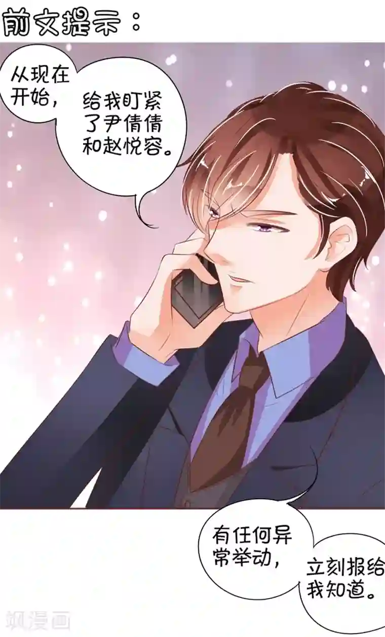 王爵的恋爱物语第33话