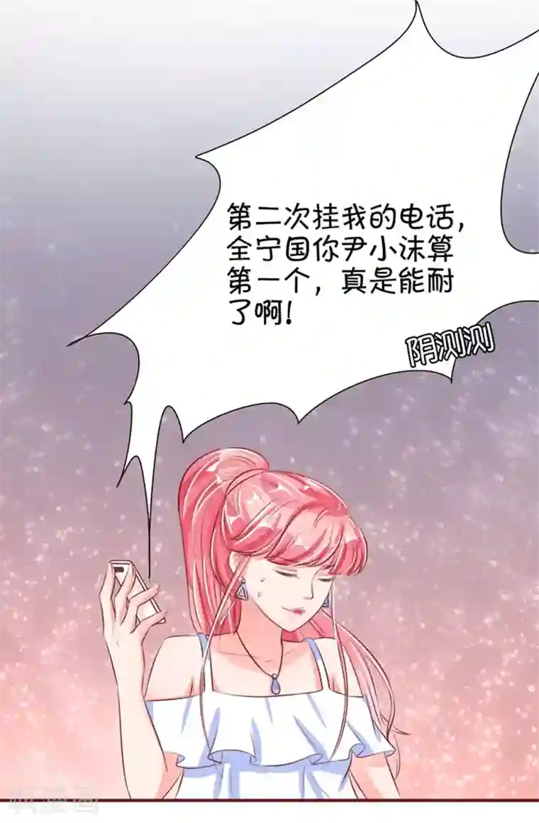 王爵的恋爱物语第33话