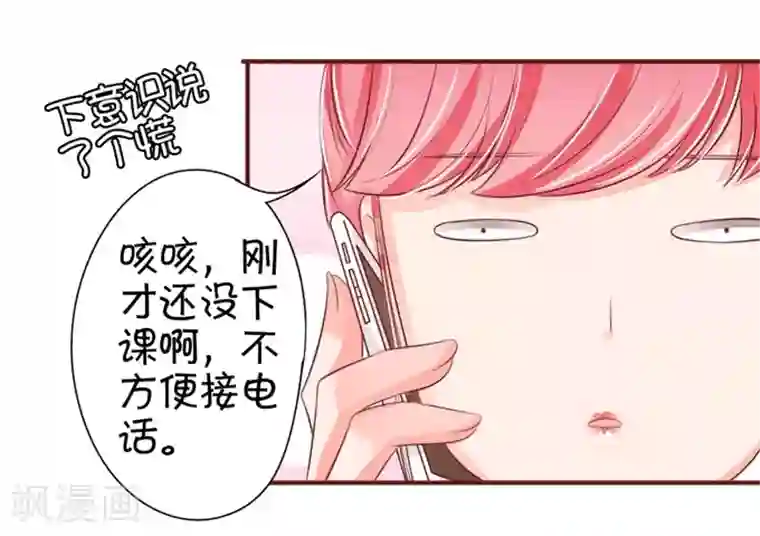 王爵的恋爱物语第33话