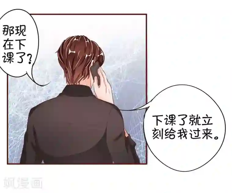 王爵的恋爱物语第33话