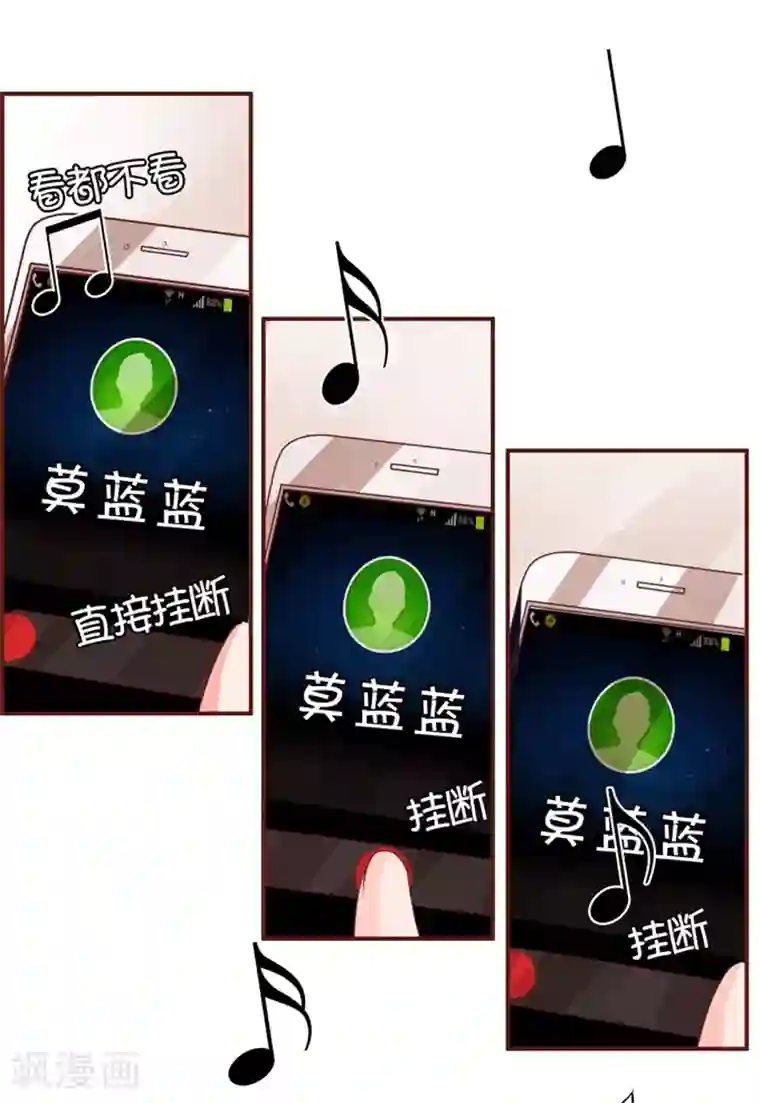 王爵的恋爱物语第33话