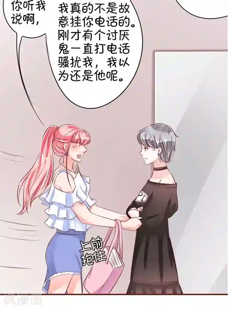 王爵的恋爱物语第33话