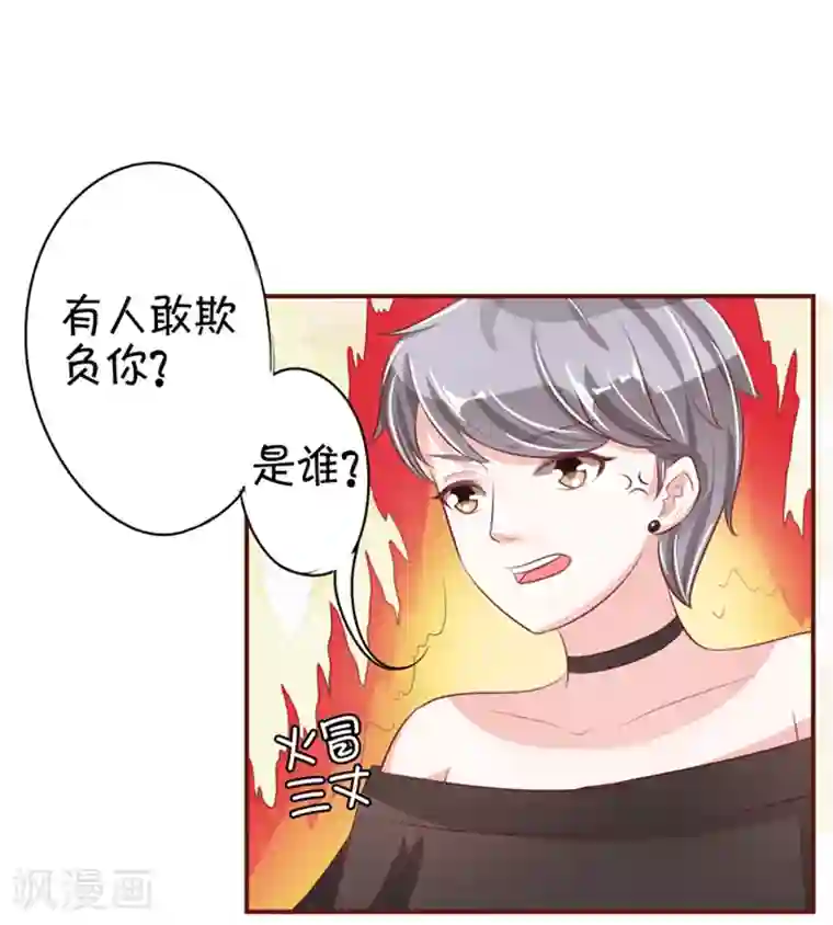 王爵的恋爱物语第33话