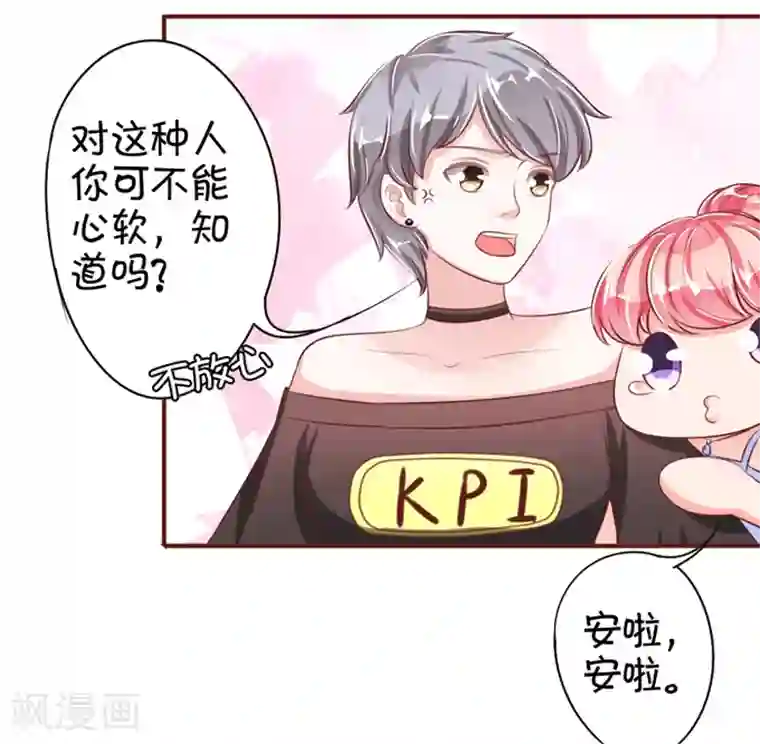 王爵的恋爱物语第33话