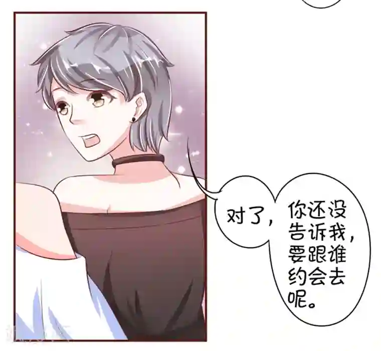 王爵的恋爱物语第33话